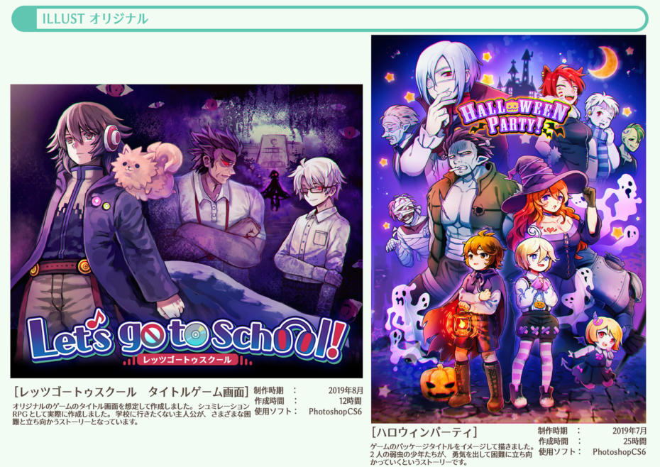 ファンタジーゲーム風 イラスト制作依頼はタノムノ ファンタジーゲーム風 イラスト制作依頼はタノムノ