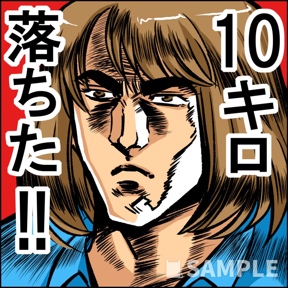 昔の男らしい劇画タッチ 女性 イラスト制作依頼はタノムノ 昔の男らしい劇画タッチ 女性 イラスト制作依頼はタノムノ