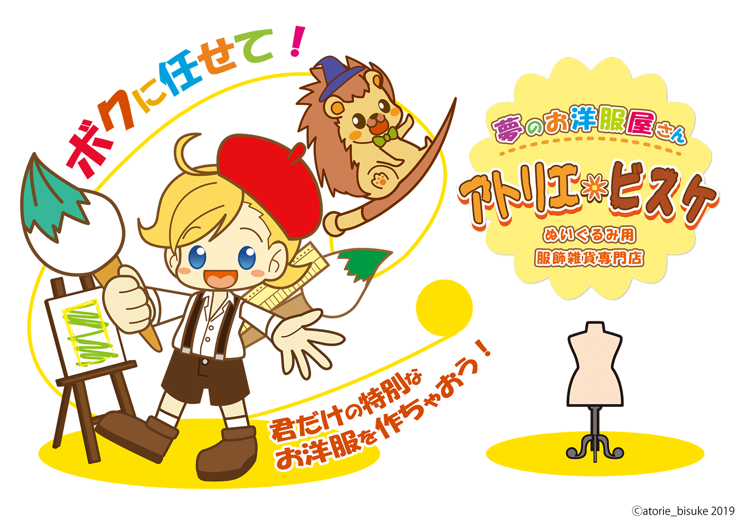 キャラクターデザイン キャラクター立ち絵制作 イラスト制作依頼はタノムノ