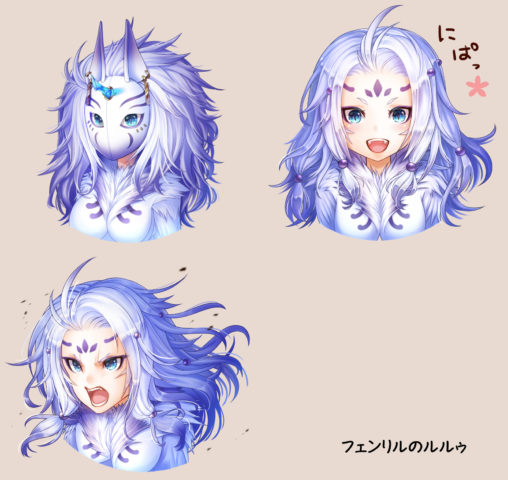 ご依頼品 フェンリルのルルゥ 表情3種 イラスト制作依頼はタノムノ