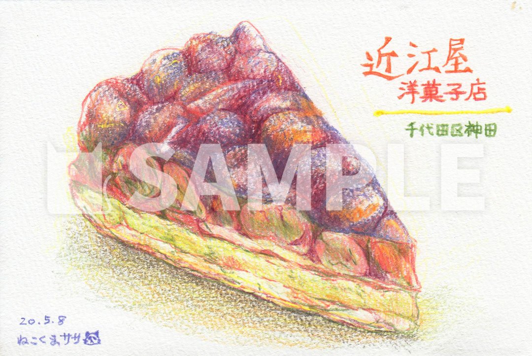 おいしさ 想い を伝える食べ物の色鉛筆イラスト イラスト制作依頼はタノムノ