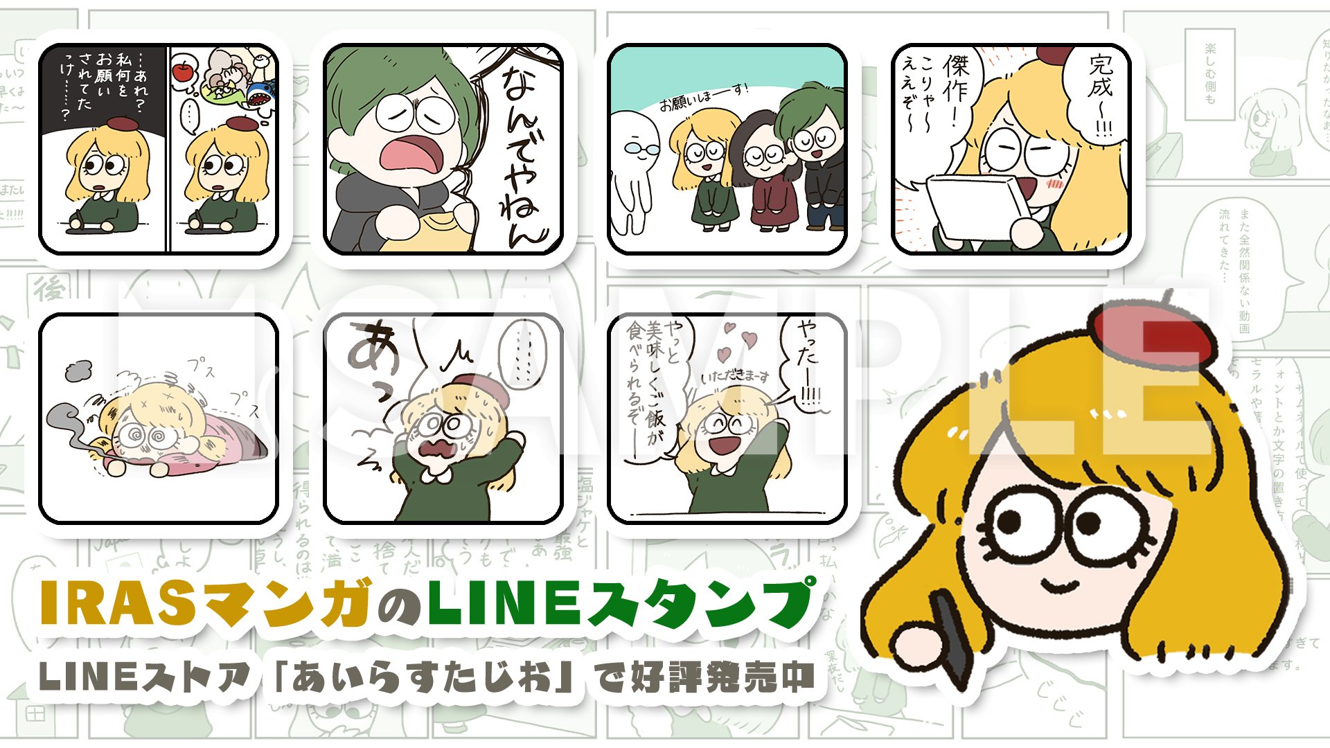 オリジナルlineスタンプ作成 アニメーション可 イラスト制作依頼はタノムノ