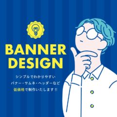 イラスト制作依頼サービス タノムノ 手数料無料 会員登録不要