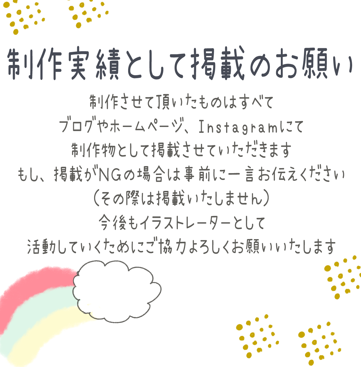 オーダーメイドでかわいい吹き出しアイコンつくります イラスト制作依頼はタノムノ