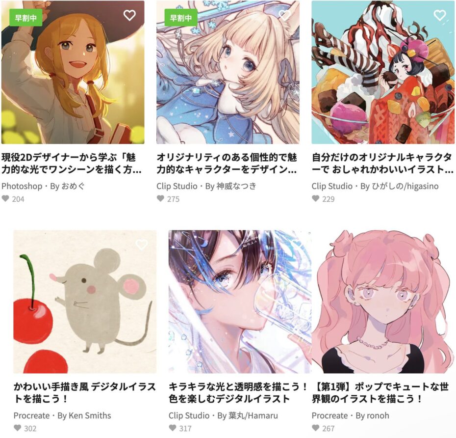 現役漫画家おすすめのイラストオンライン講座 専門学校6選 有名イラストレーターになろう イラスト制作依頼はタノムノ