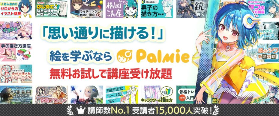 palmie パルミー