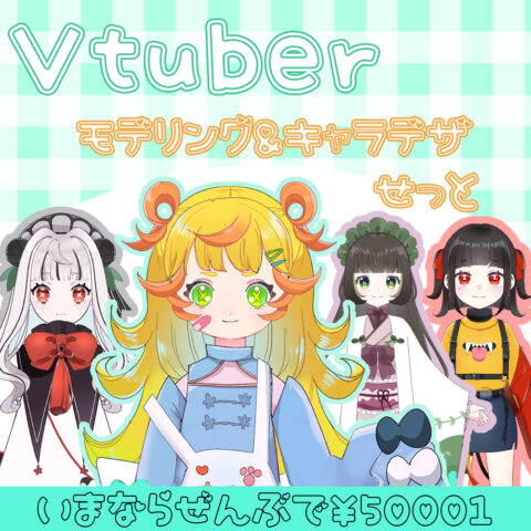 とももん　ペアキャラ　手描き　イラスト　リクエスト Highlights by ととまめ🍙イラストレーター (@ttoomam) / X