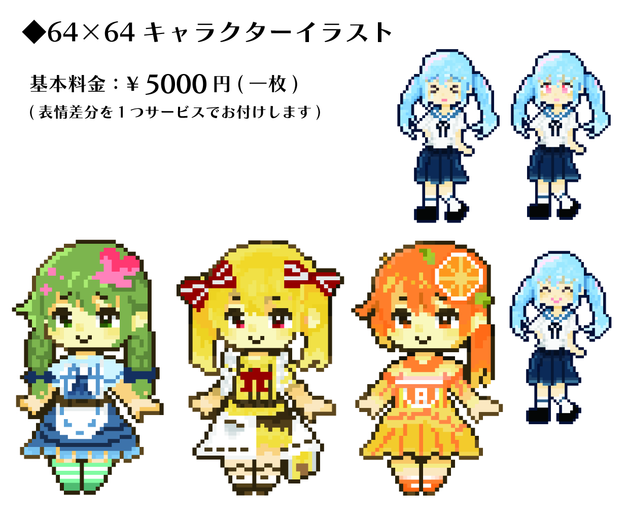 かわいいドット絵イラスト製作します アイコン ゲーム スタンプ グッズなどに イラスト制作依頼はタノムノ