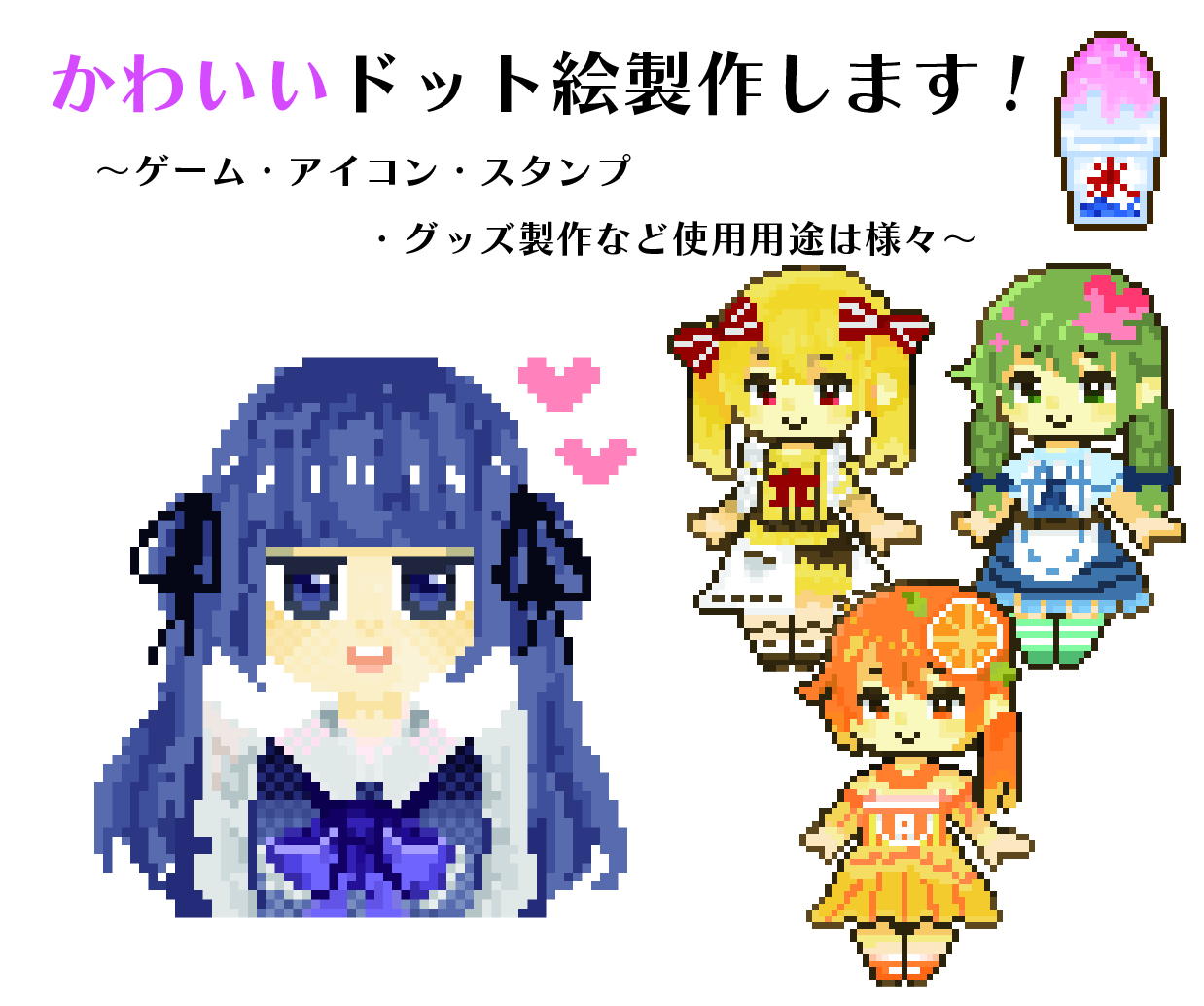 かわいいドット絵イラスト製作します アイコン ゲーム スタンプ グッズなどに イラスト制作依頼はタノムノ