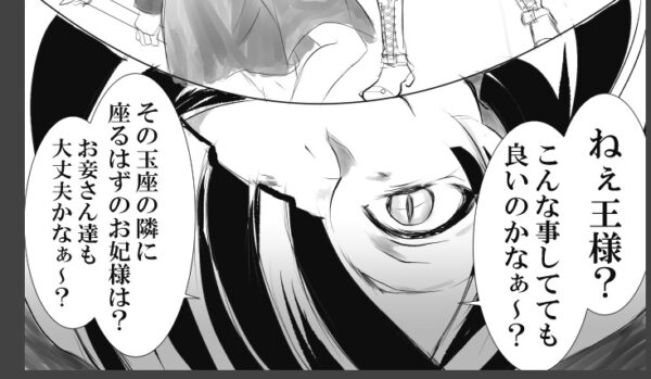 自作漫画の魔女が出てくるワンシーン イラスト制作依頼はタノムノ