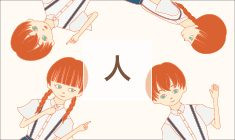 ”①“