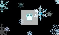 ”④"