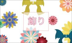 ”③“