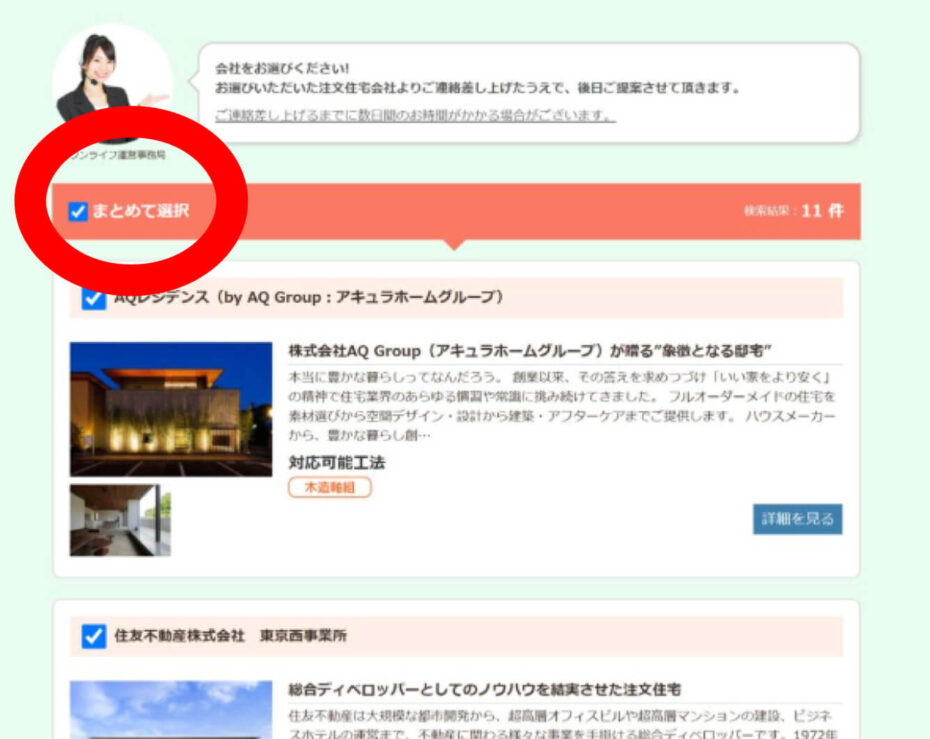 まとめて選択がおすすめ